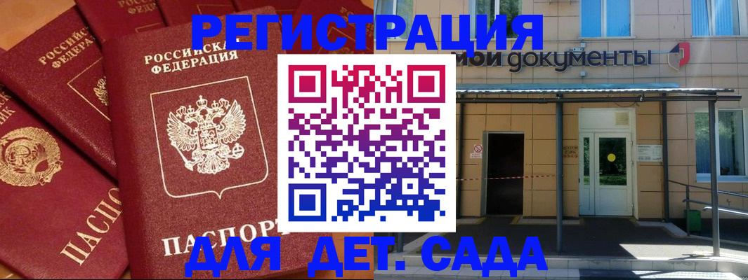 временная регистрация в Усинске