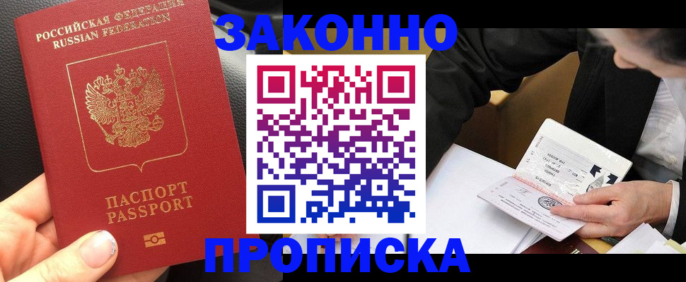 найти адрес прописки в Усинске