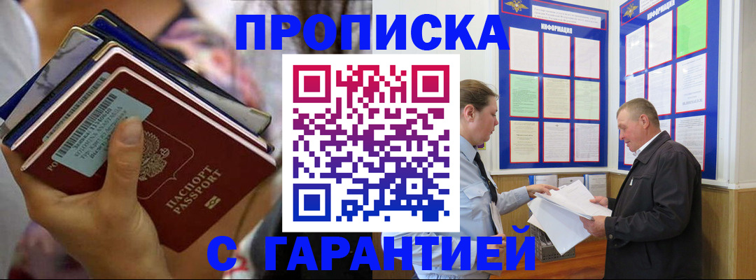 временная регистрация собственник в Усинске