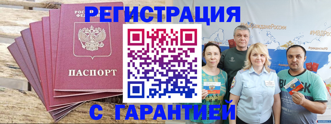 регистрация для школы в Усинске