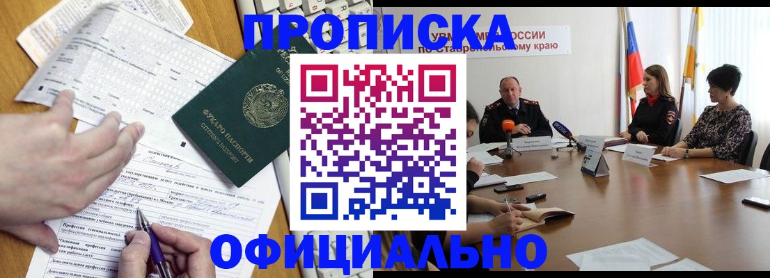 регистрация для школы в Усинске